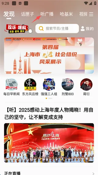 阿基米德(广播收听软件) 阿基米德(广播收听软件)