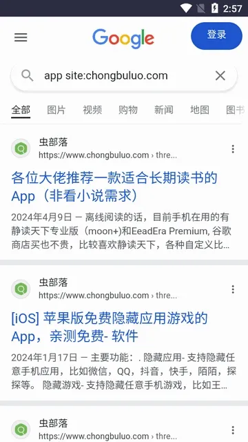 虫部落(资源搜索软件) 虫部落(资源搜索软件)