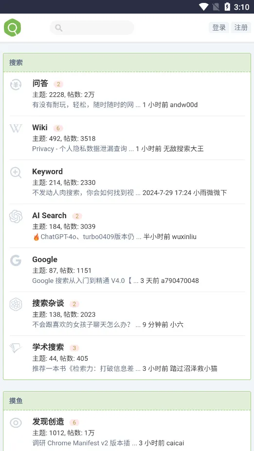 虫部落(资源搜索软件) 虫部落(资源搜索软件)