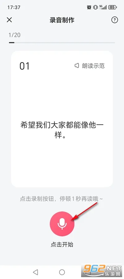 配音神器安卓版手机版 配音神器安卓版手机版