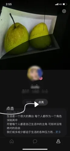 可话(想法记录社交软件) 可话(想法记录社交软件)