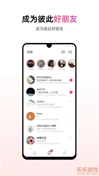 可话(想法记录社交软件) 可话(想法记录社交软件)