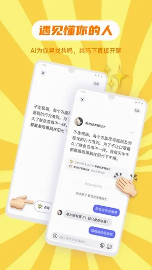 可话(想法记录社交软件) 可话(想法记录社交软件)