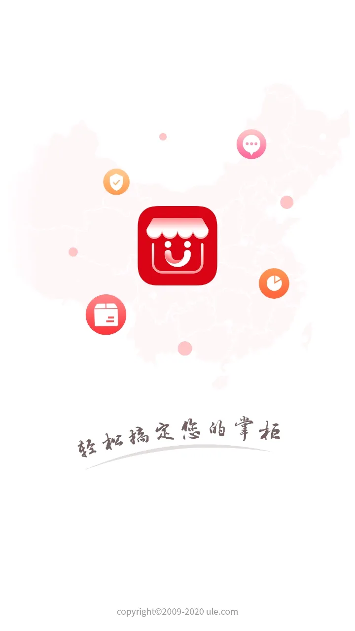 邮助手(邮政办公软件) 邮助手(邮政办公软件)