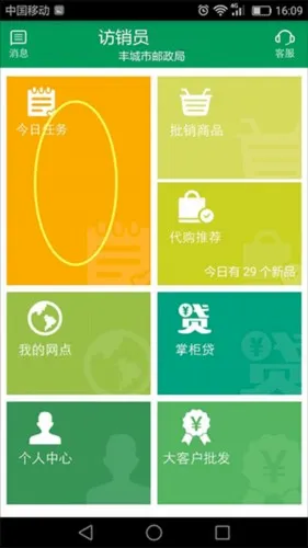 邮助手(邮政办公软件) 邮助手(邮政办公软件)