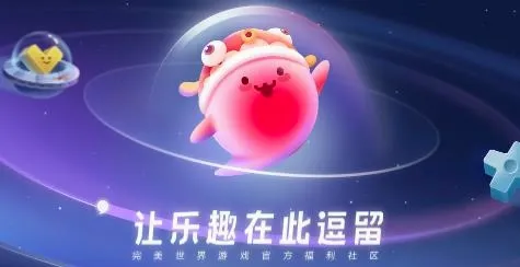 完美游戏社区(游戏福利交流平台) 完美游戏社区(游戏福利交流平台)