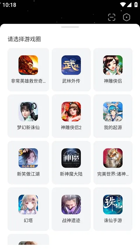 完美游戏社区(游戏福利交流平台) 完美游戏社区(游戏福利交流平台)