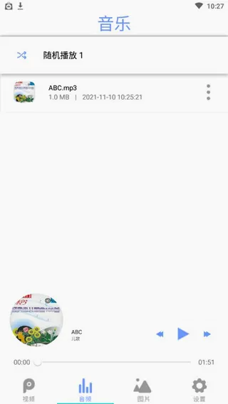 全能影音播放器(全格式播放器) 全能影音播放器(全格式播放器)