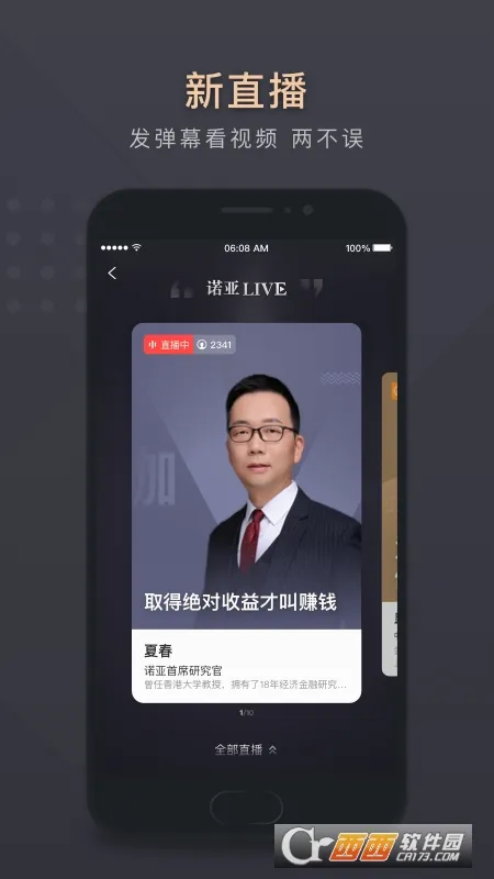 微诺亚2026最新版本 微诺亚2026最新版本