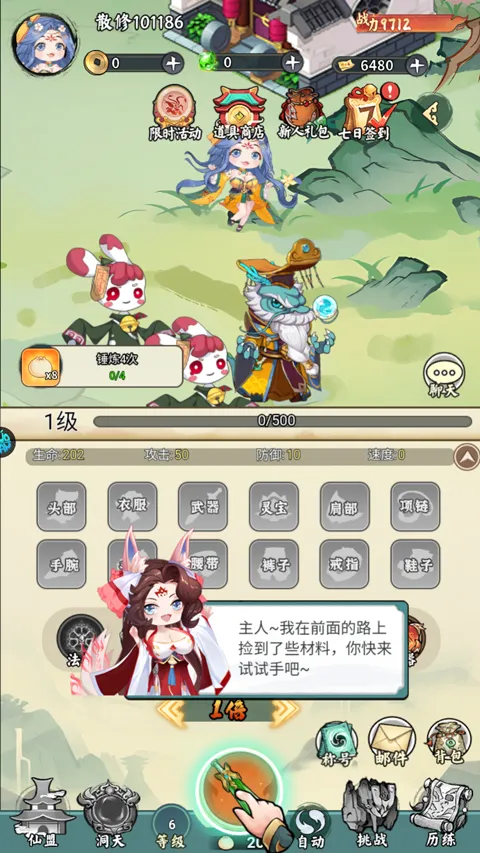 猎魔(格斗冒险手游) 猎魔(格斗冒险手游)