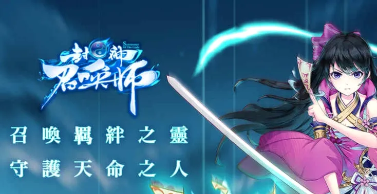 封神召唤师安卓版手机版 封神召唤师安卓版手机版