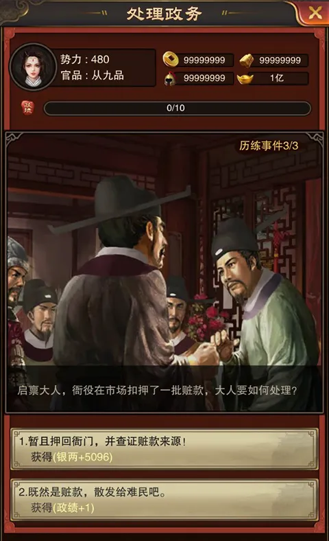 天之命安卓版手机版 天之命安卓版手机版