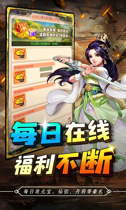 天之命安卓版手机版 天之命安卓版手机版