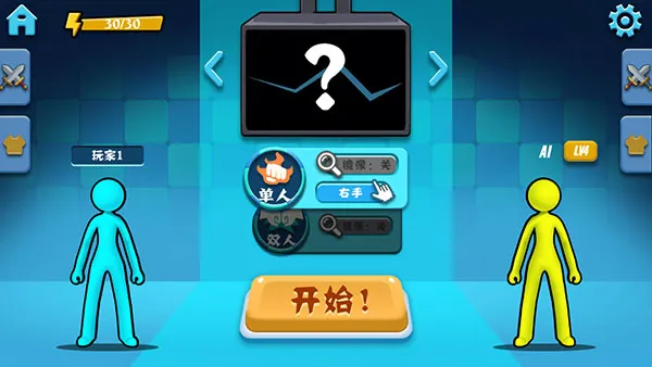 火柴人向前冲(火柴人冒险游戏) 火柴人向前冲(火柴人冒险游戏)