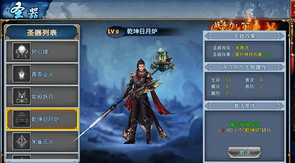 凡仙(玄幻修仙游戏) 凡仙(玄幻修仙游戏)