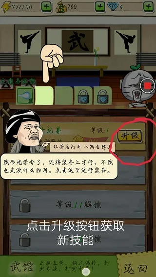 滴滴打人(动作格斗游戏) 滴滴打人(动作格斗游戏)