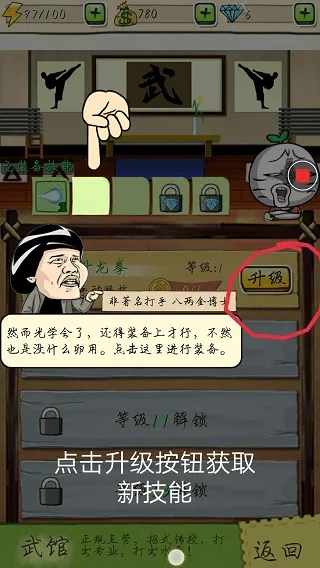 滴滴打人(动作格斗游戏) 滴滴打人(动作格斗游戏)