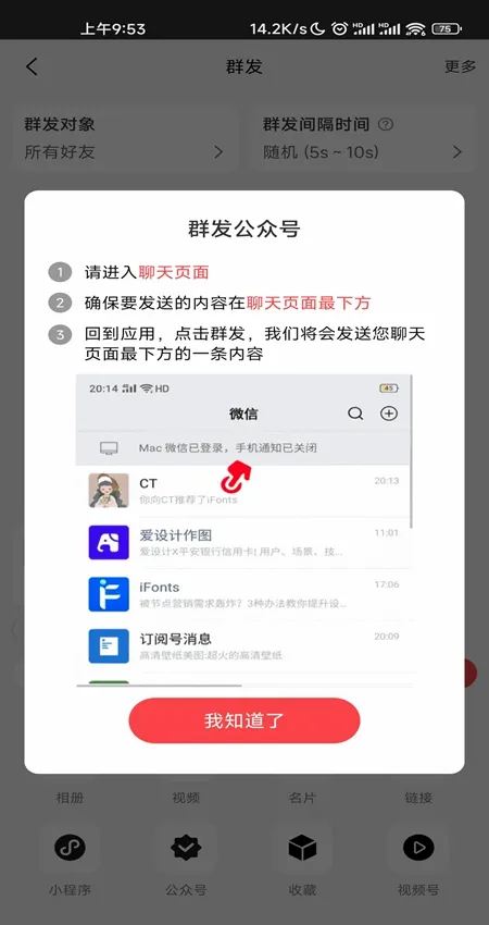 微商宝贝最新手机版 微商宝贝最新手机版