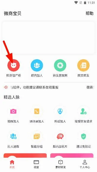微商宝贝最新手机版 微商宝贝最新手机版