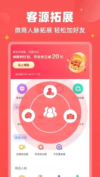 微商宝贝最新手机版 微商宝贝最新手机版