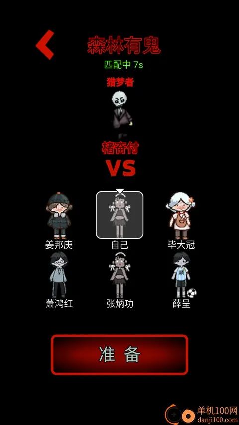 森林有鬼(恐怖冒险游戏) 森林有鬼(恐怖冒险游戏)