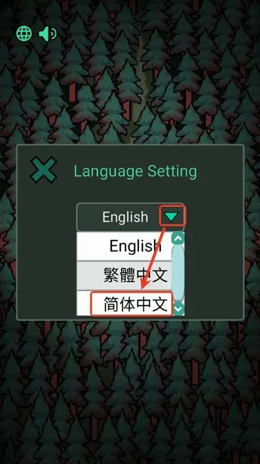 森林有鬼(恐怖冒险游戏) 森林有鬼(恐怖冒险游戏)