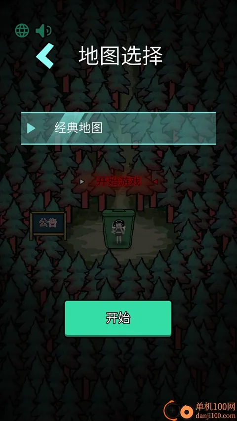 森林有鬼(恐怖冒险游戏) 森林有鬼(恐怖冒险游戏)
