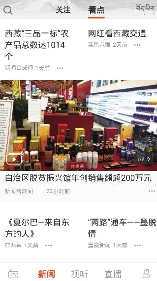 珠峰云(藏资讯平台) 珠峰云(藏资讯平台)