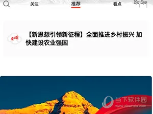 珠峰云(藏资讯平台) 珠峰云(藏资讯平台)