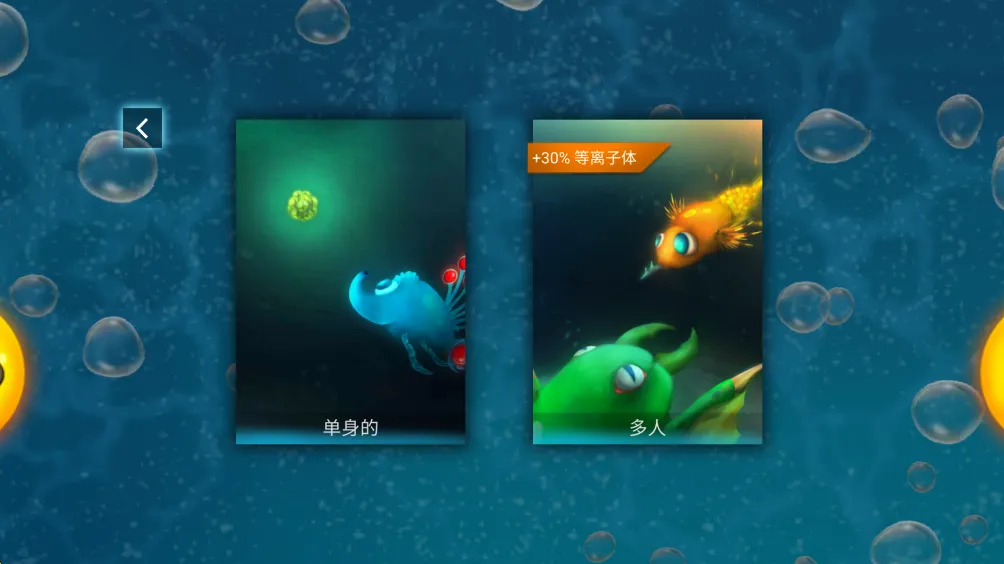 微生物世界孢子进化(微生物进化游戏) 微生物世界孢子进化(微生物进化游戏)