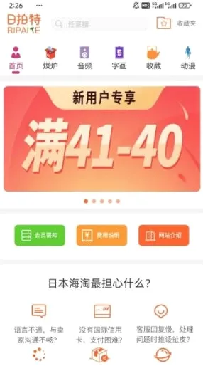 日拍特安卓版手机版 日拍特安卓版手机版