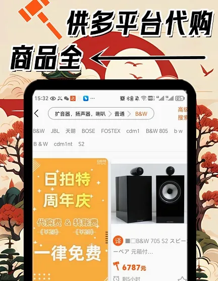日拍特安卓版手机版 日拍特安卓版手机版