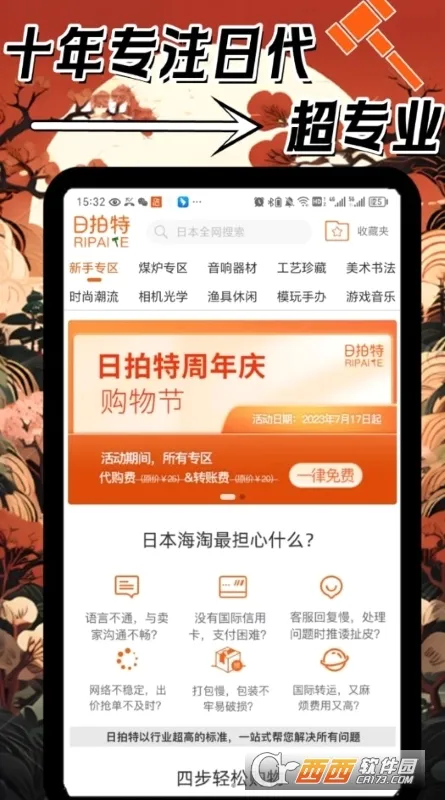 日拍特安卓版手机版 日拍特安卓版手机版