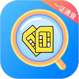 һ֤ͨ��(�绰����ѯ����)