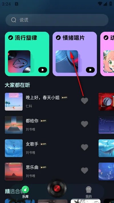 气泡歌曲播放(音乐播放平台) 气泡歌曲播放(音乐播放平台)