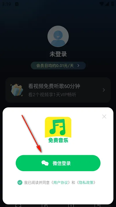 气泡歌曲播放(音乐播放平台) 气泡歌曲播放(音乐播放平台)