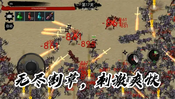墨影剑心(武侠割草游戏) 墨影剑心(武侠割草游戏)