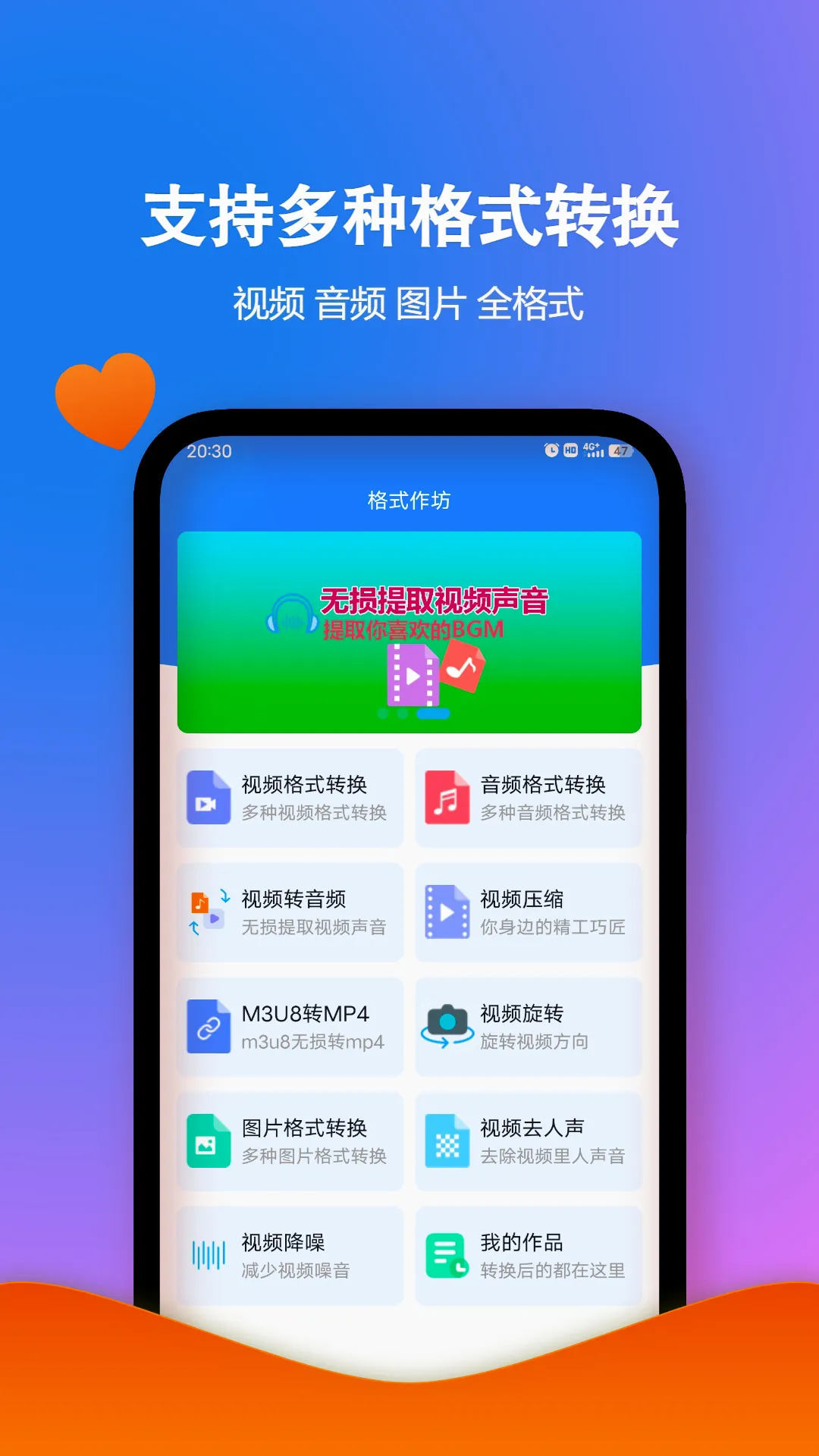 格式作坊(格式转换工具) 格式作坊(格式转换工具)