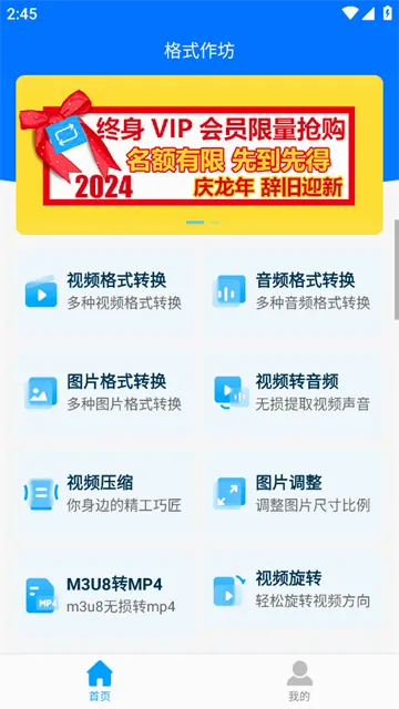 格式作坊(格式转换工具) 格式作坊(格式转换工具)