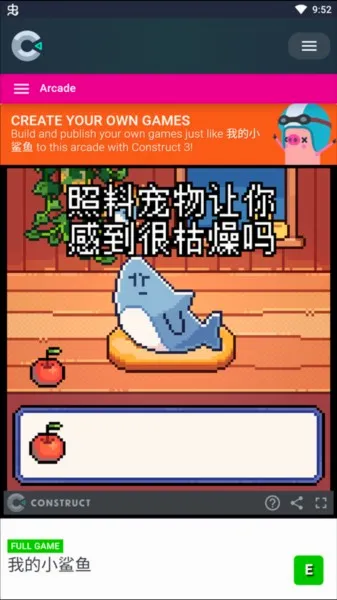 我的小鲨鱼安卓版手机版 我的小鲨鱼安卓版手机版