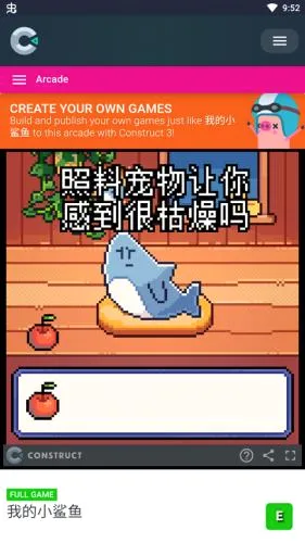我的小鲨鱼安卓版手机版 我的小鲨鱼安卓版手机版