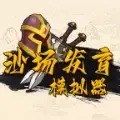 ɳ������ģ����2026���°汾