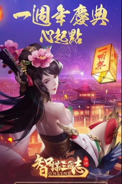 智谋三国志安卓版手机版 智谋三国志安卓版手机版