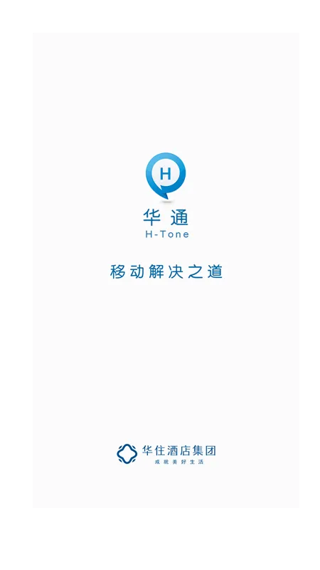 华通(企业办公app) 华通(企业办公app)