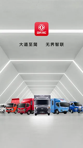 东风e车(汽车服务软件) 东风e车(汽车服务软件)
