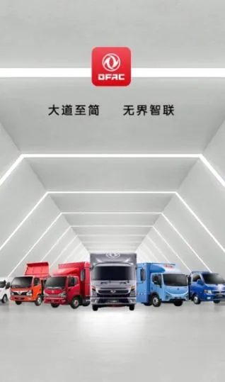东风e车(汽车服务软件) 东风e车(汽车服务软件)