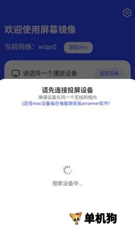 屏幕镜像(手机投屏软件) 屏幕镜像(手机投屏软件)