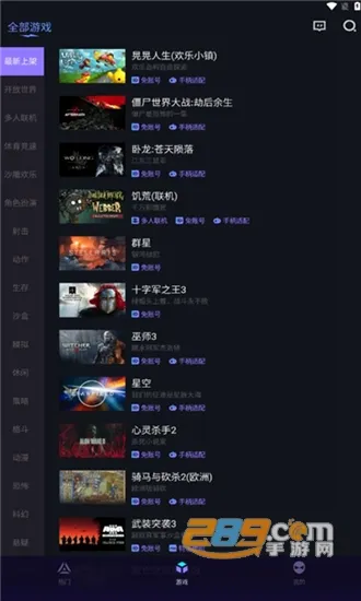 赛博云电脑(手机畅玩端游) 赛博云电脑(手机畅玩端游)