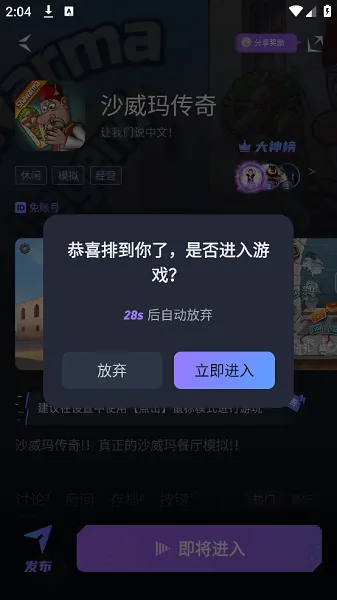 赛博云电脑(手机畅玩端游) 赛博云电脑(手机畅玩端游)