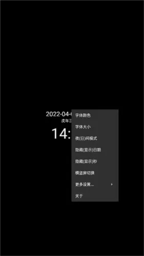 简黑时钟2026最新版本 简黑时钟2026最新版本